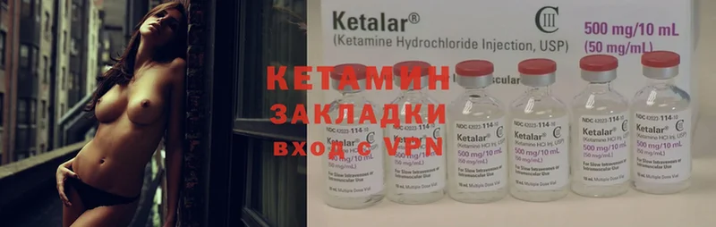 закладка  Муром  КЕТАМИН ketamine 